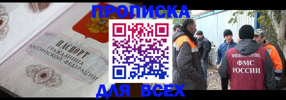 прописка ребенка в Нязепетровске