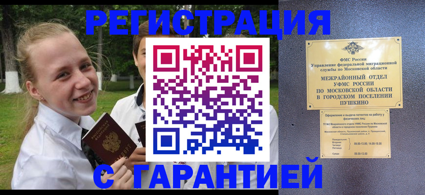 временная регистрация законно в Нязепетровске