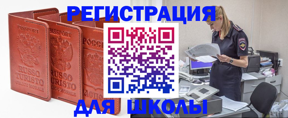 прописка иностранных граждан в Нязепетровске