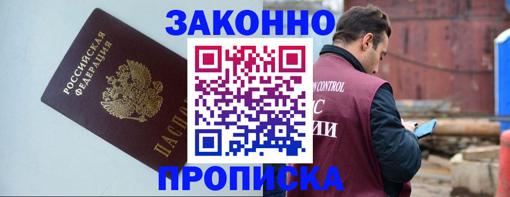 прописка от собственника в Нязепетровске
