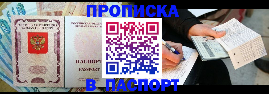 прописка поиск в Нязепетровске