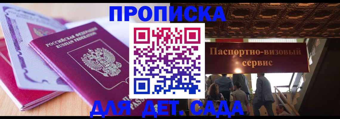 прописка от собственника в Нязепетровске
