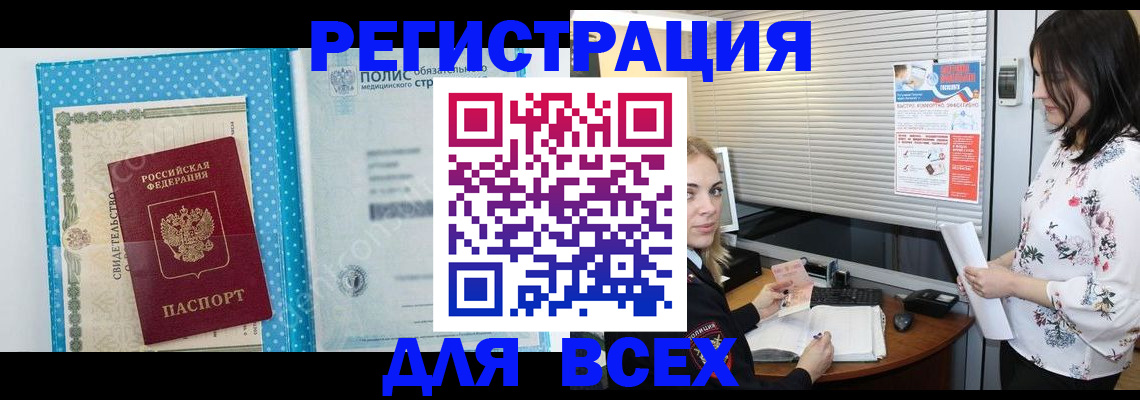 временная регистрация поиск в Нязепетровске