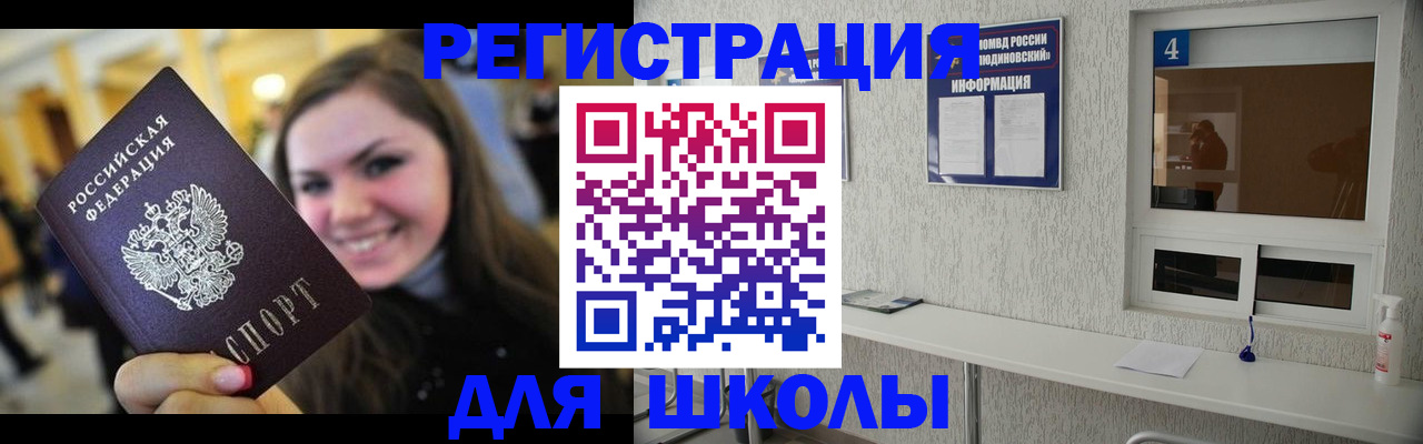 прописка регистрация в Нязепетровске